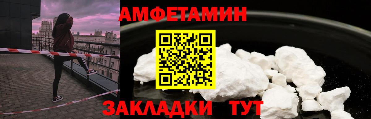 Амфетамин Premium Сокол