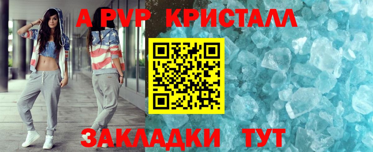Alfa_PVP Crystall  Вход с VPN  А ПВП СК КРИС  Сокол 