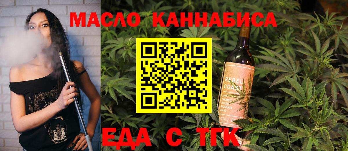 Сокол  Еда ТГК конопля  Вход с VPN 