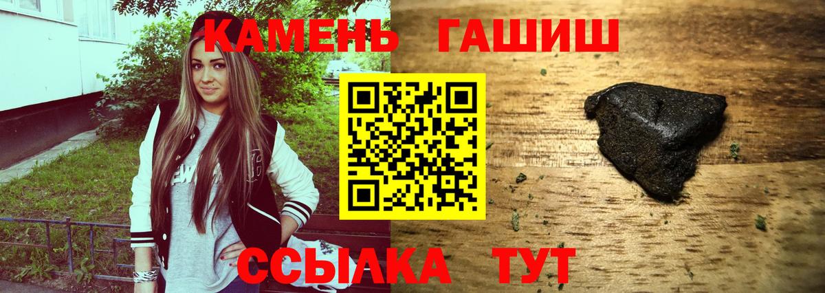 ГАШ Cannabis  Вход с VPN  Сокол  ГАШИШ 40% ТГК 