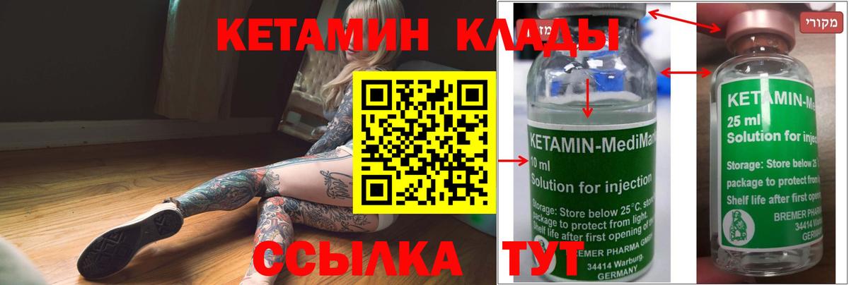 КЕТАМИН VHQ Сокол