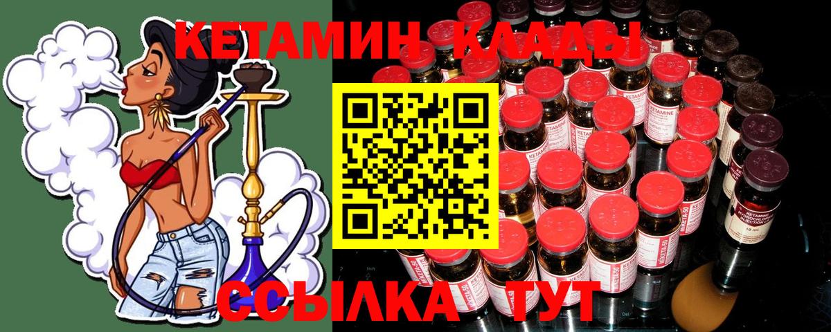 Сокол  КЕТАМИН ketamine  Вход с VPN 