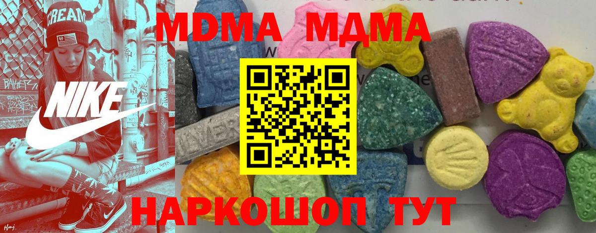 МДМА  МДМА кристаллы  Вход с VPN  Сокол  MDMA VHQ 