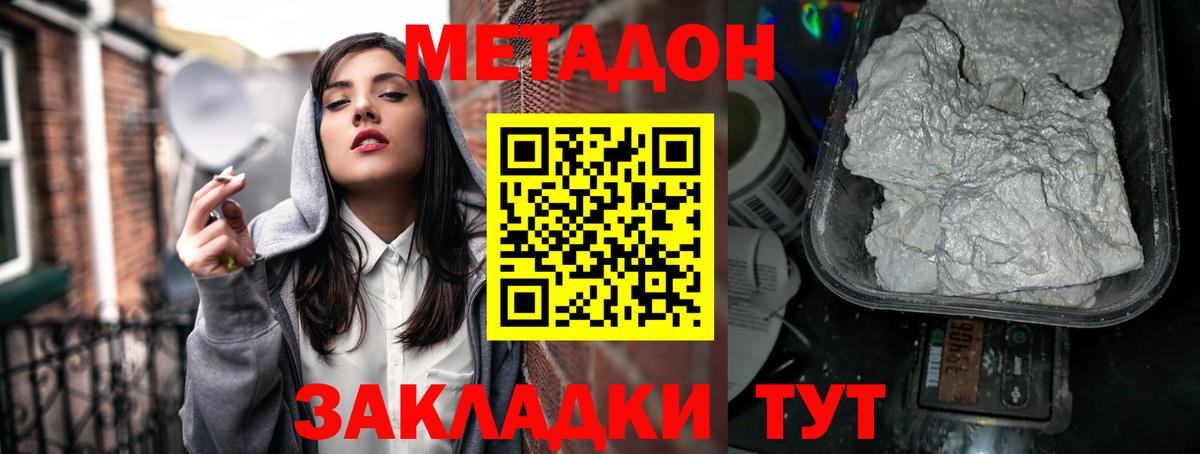 Метадон белоснежный  мега ссылка  Вход с VPN  Сокол  Метадон белоснежный 