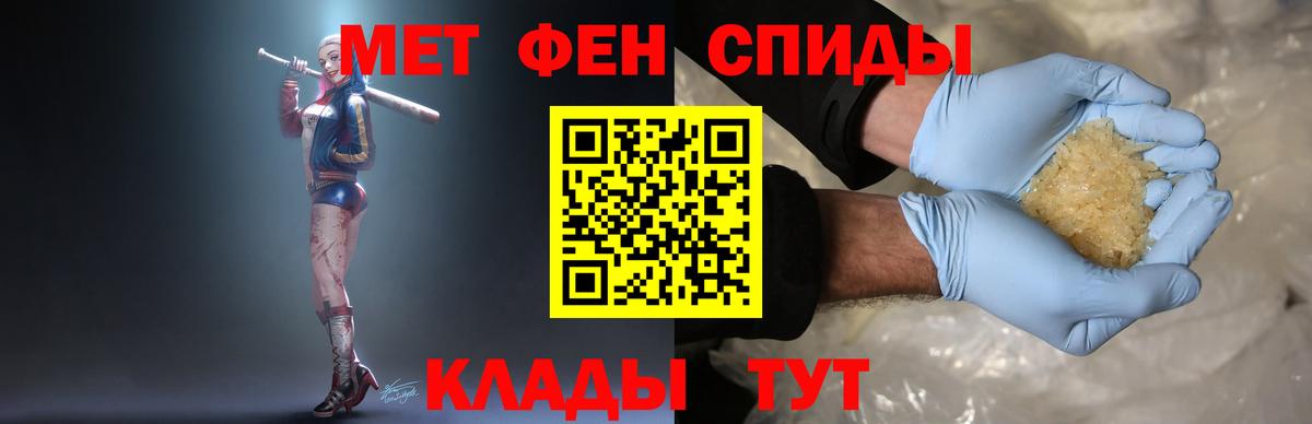 Первитин мет  Вход с VPN  Сокол  Первитин мет 