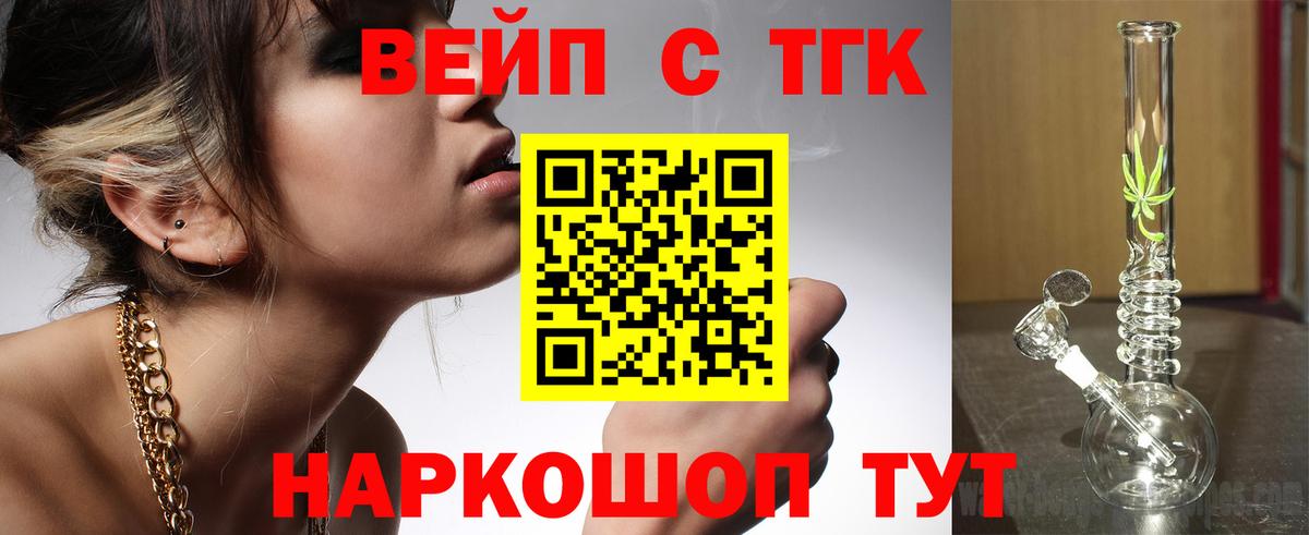 ТГК вейп Сокол