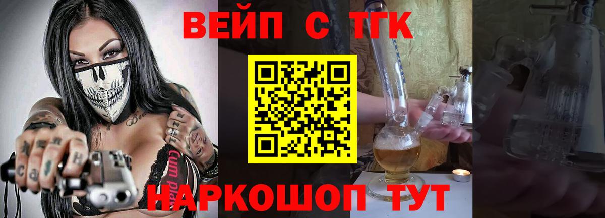 Сокол  ТГК концентрат  Вход с VPN  ТГК гашишное масло 