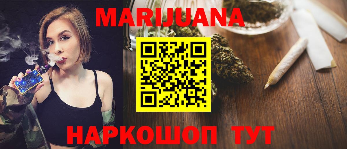 Шишки марихуана Ganja  Бошки марихуана Amnesia  Бошки марихуана гибрид  Сокол  Вход с VPN  Канабис сатива 